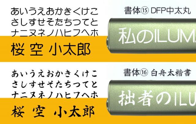 純正品