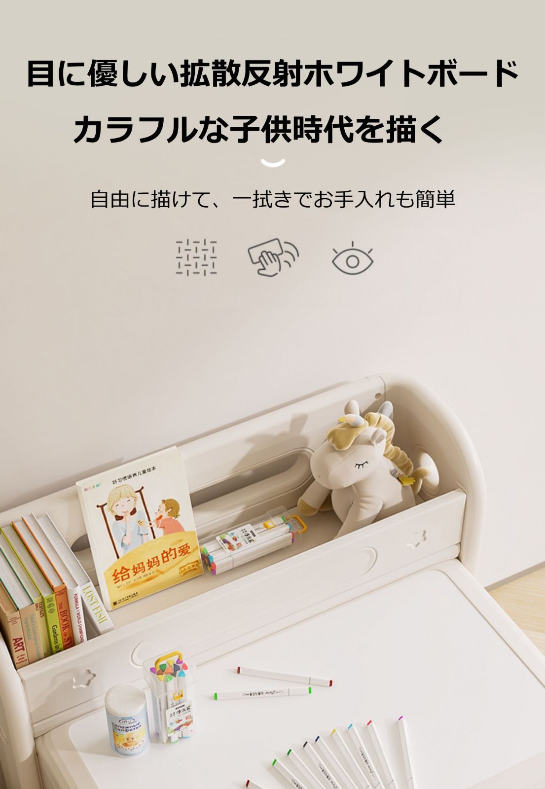 お絵描きデスク 省スペース