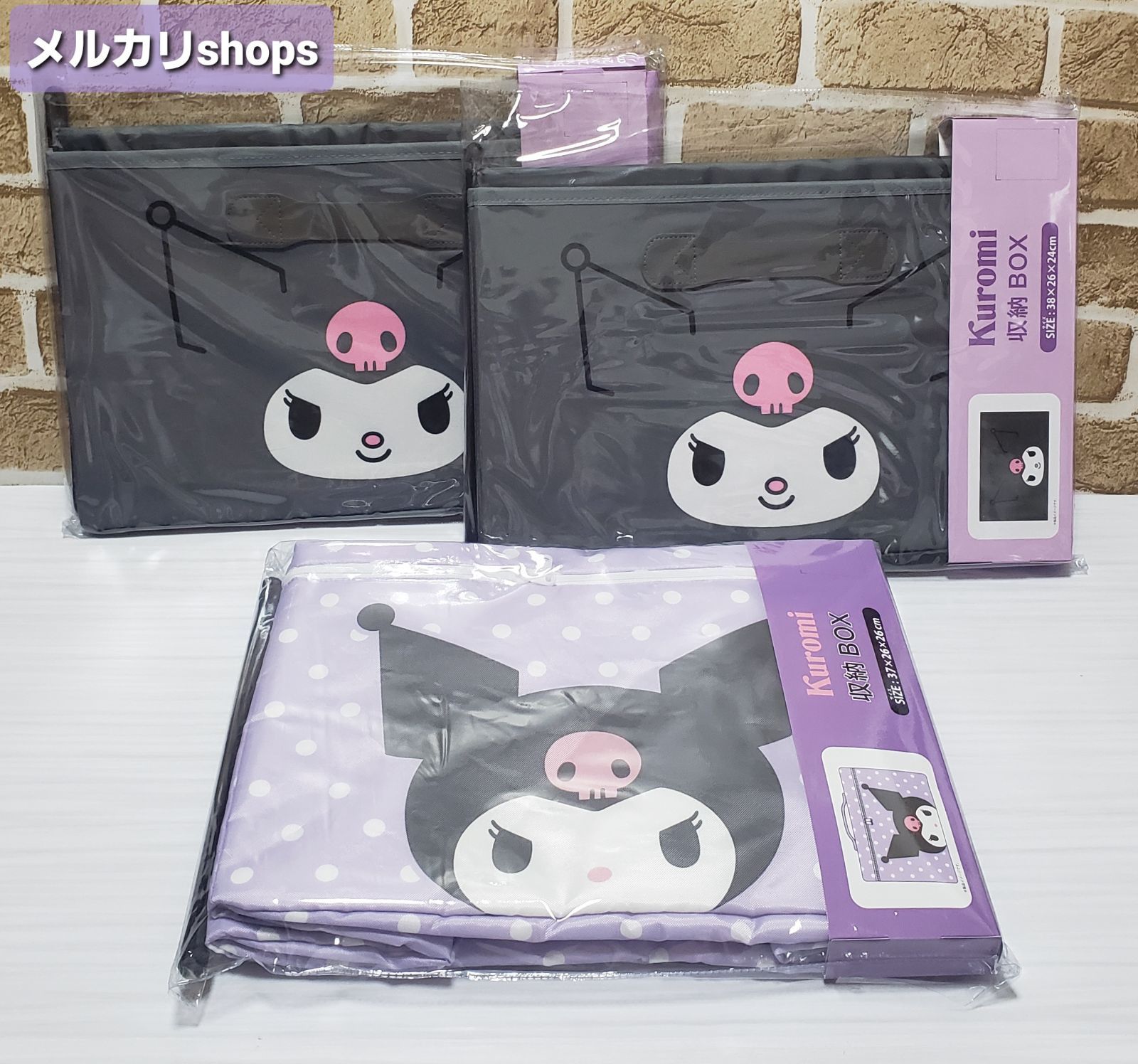 Sanrioクロミ収穫ボックス　④個セット クロミ クロミちゃん 3ボックス 収納ボックス サンリオ 収納 4