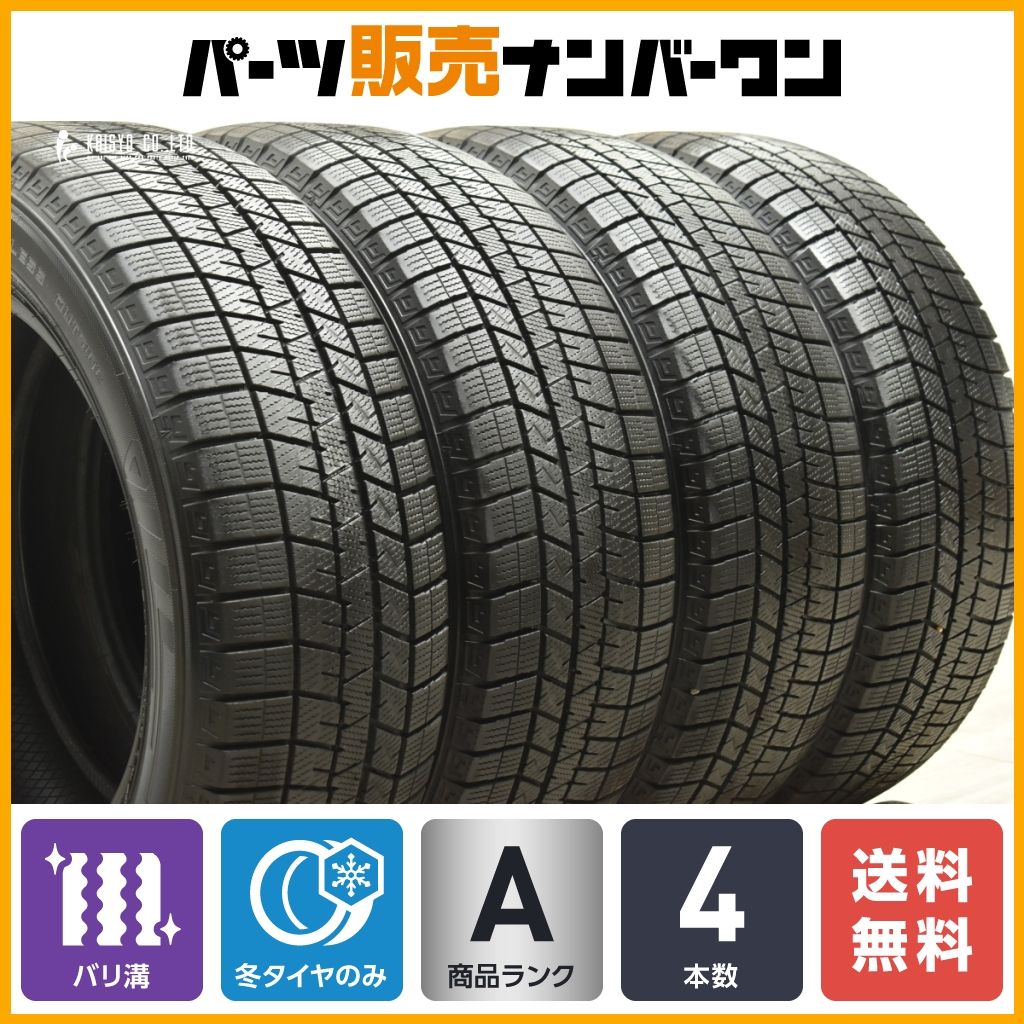 【バリ溝】ダンロップ ウィンターマックス03 225/60R17 4本セット アルファード エルグランド エクストレイル XV フォレスター 送料無料
