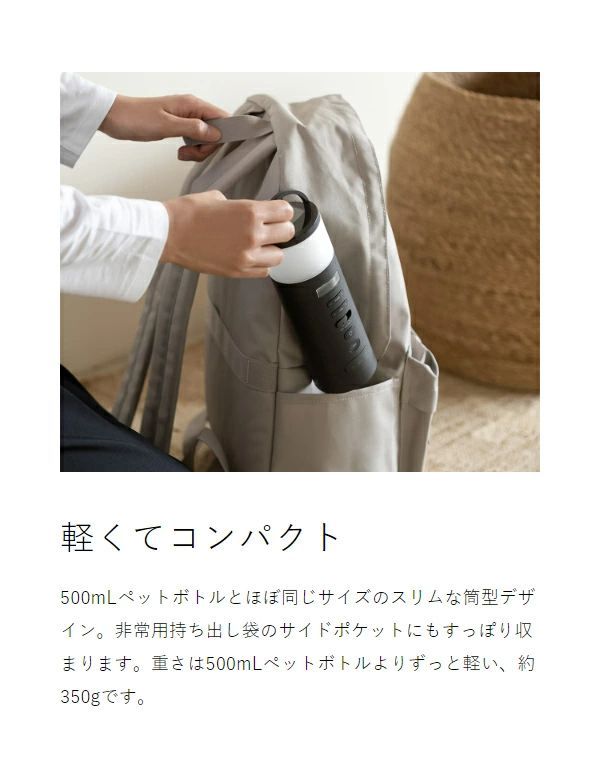 プラスマイナスゼロ 防災ラジオ