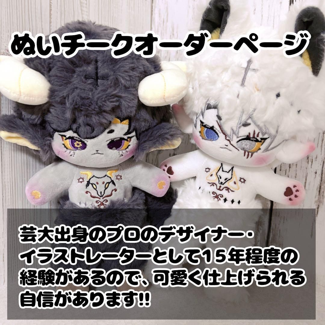 【生産終了】 ぬいぐるみ 20cm チーク付き 713zAS4QBAL._UF350,350_QL50_.jpg