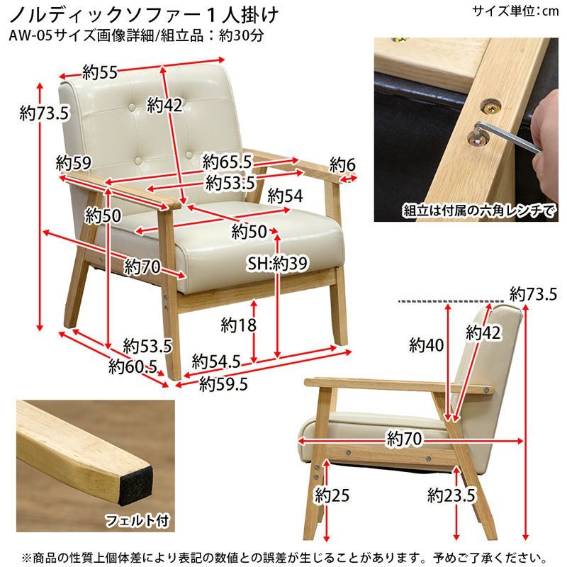 一人掛け