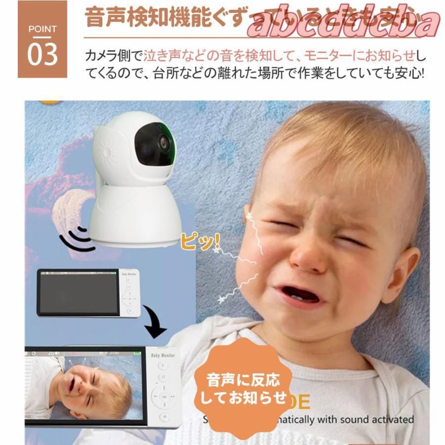 ベビーカメラ スマホ