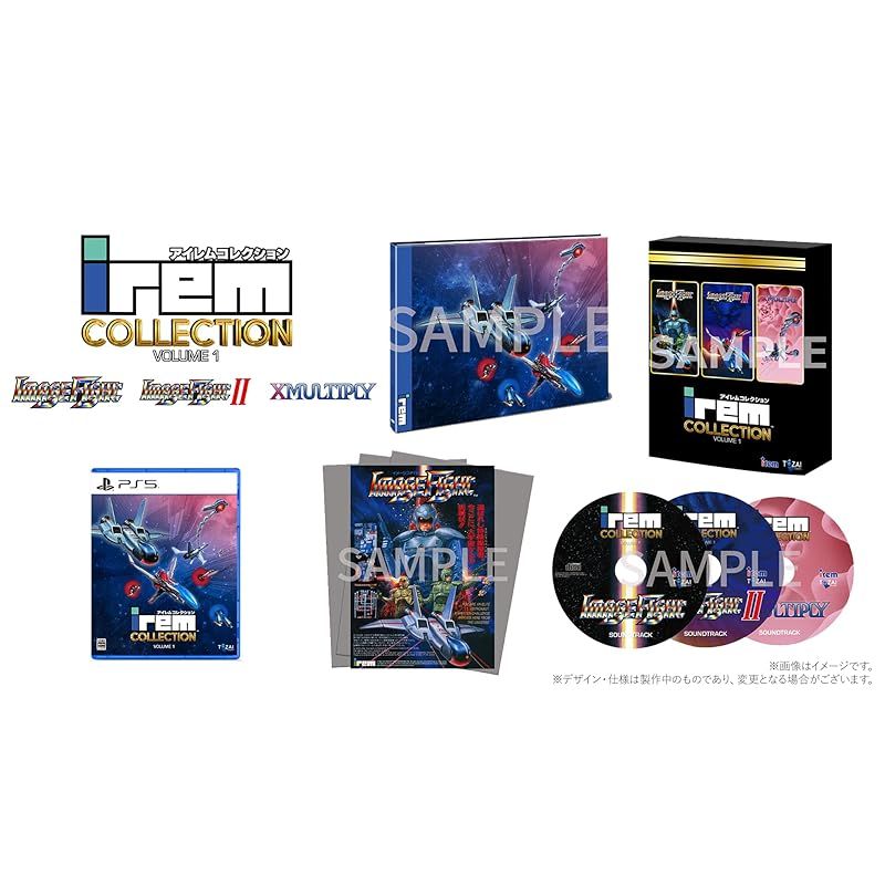 アイレムコレクション Vol.1 限定版 -PS5 【特典】アートブック、サウンドトラックCD3枚組「イメージファイト」「イメージファイト2」「X MULTIPLY」、復刻チラシセット、限定版特装BOX、取扱説