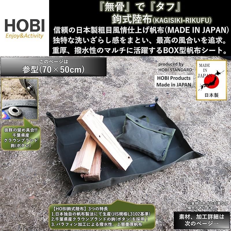 粗目風情仕上げ