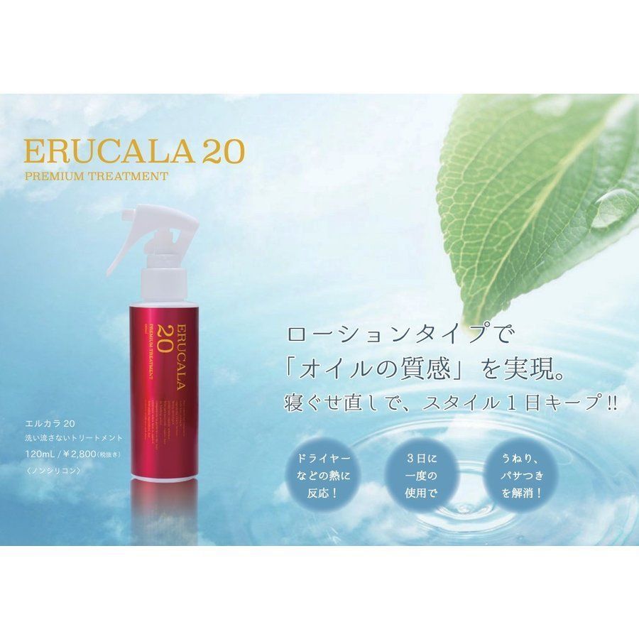 メルカリShops - ３点セット 業務用 エルカラ ２０ ４００ｍｌ詰め替え