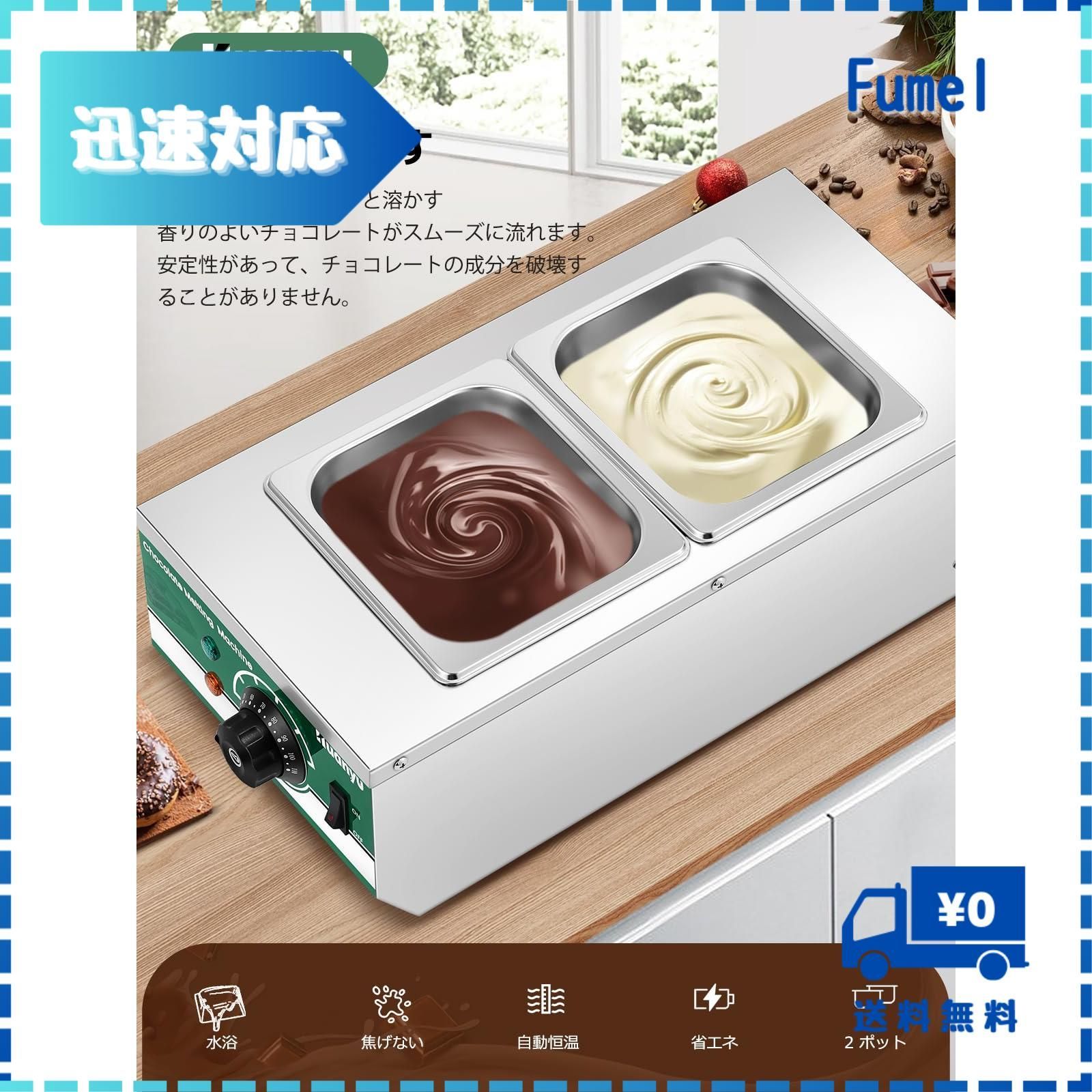 迅速発送】Huanyu チョコレート溶融機 2個ポット 溶融用鍋 30-80℃ 湯煎 食品級ステンレス製 DIYチョコ/ミルク/クリーム/バター/チーズ  材料溶融 保温 手作りキャンドル/石けん 日本語説明書付き (110V) - メルカリ