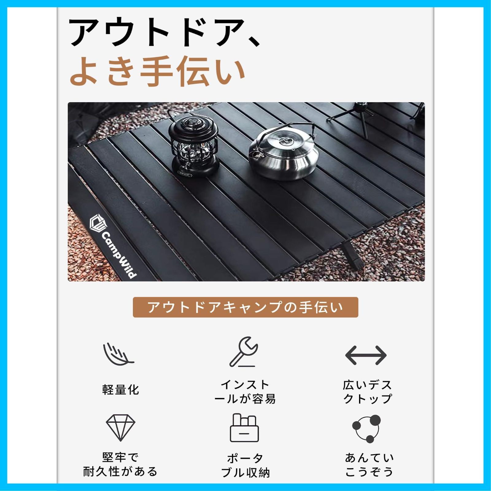 ローテーブル キャンプ