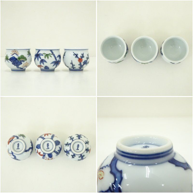 有田焼 館林源右衛門造 染錦松竹梅ぐい呑3客（共箱） ぐい呑み