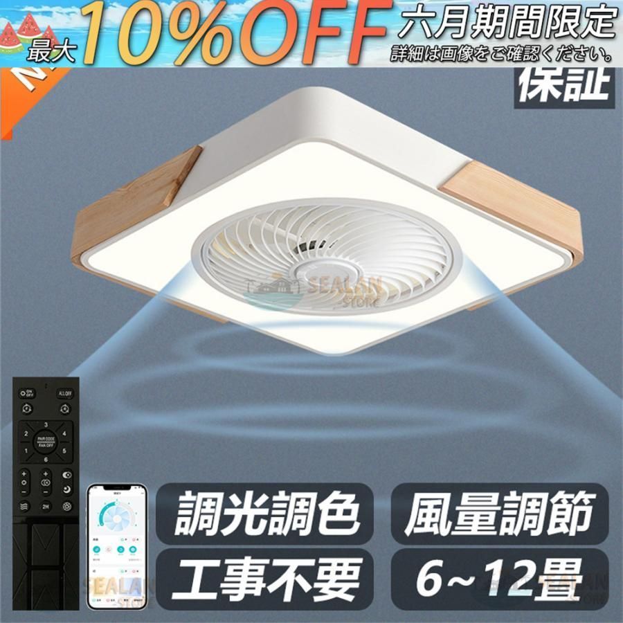 シーリングファンライト LED 調光調色 8畳 10畳 12畳 静音 薄型 風量調節 シーリングライト おしゃれ 北欧 シーリングファン リモコン付き 照明 扇風機 xSl3686