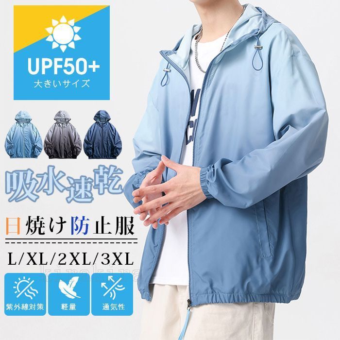 ラッシュガード メンズ 夏服 ラッシュパーカー 長袖 薄手 パーカー UVカット 紫外線対策 UPF50+ 日焼け防止服 接触冷感 軽量 通気性 ゆったり スウェット 帽子付き 体型カバー 吸水速乾 大きい