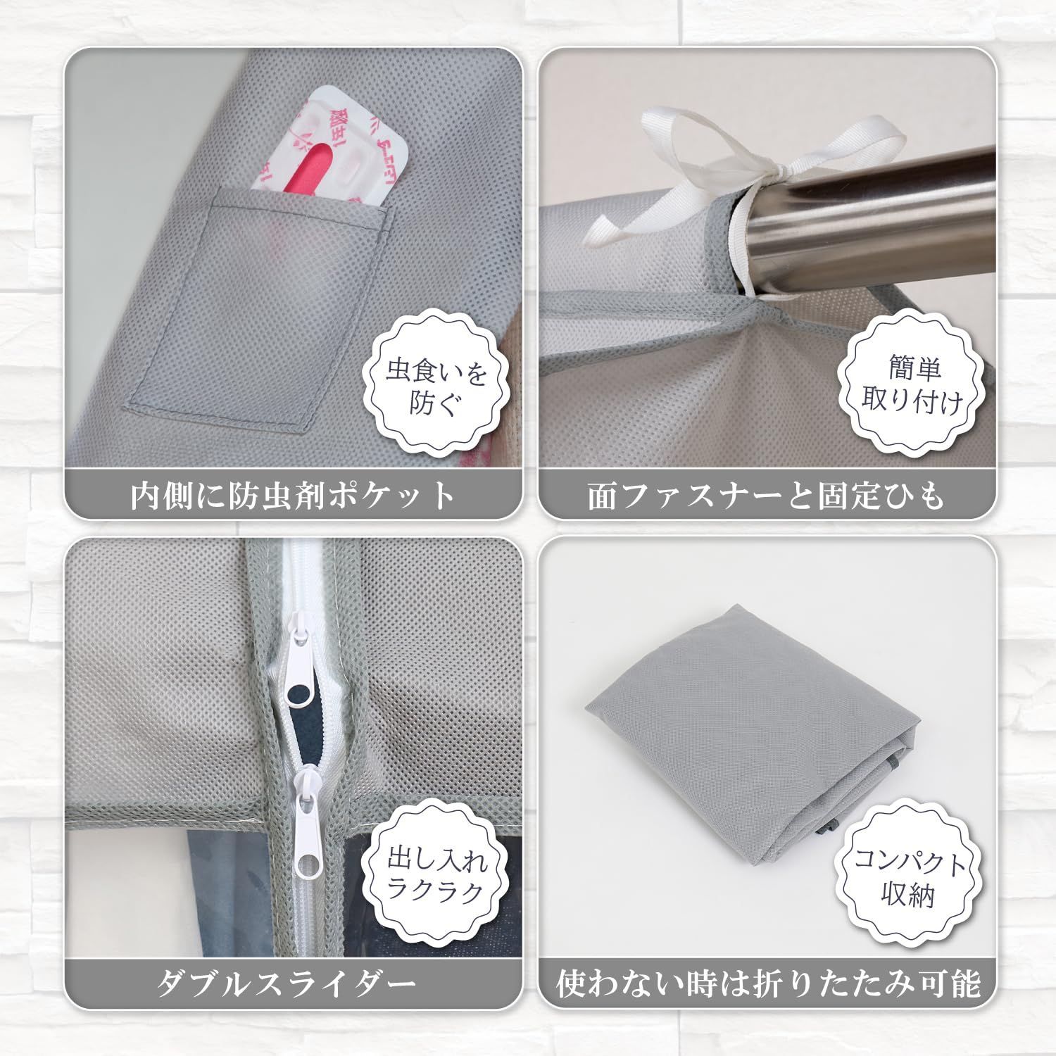 衣装カバー