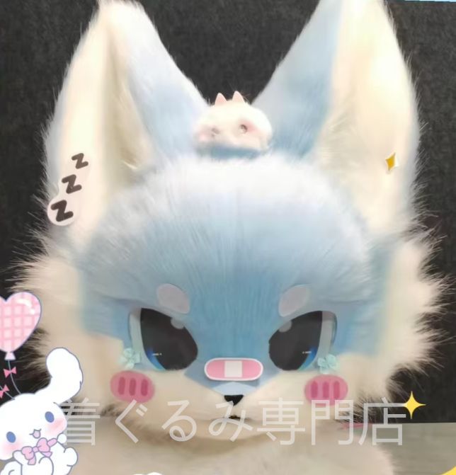 着ぐるみヘッド 猫 白とブルー 全頭ヘッド ケモノ マスク ファースーツ