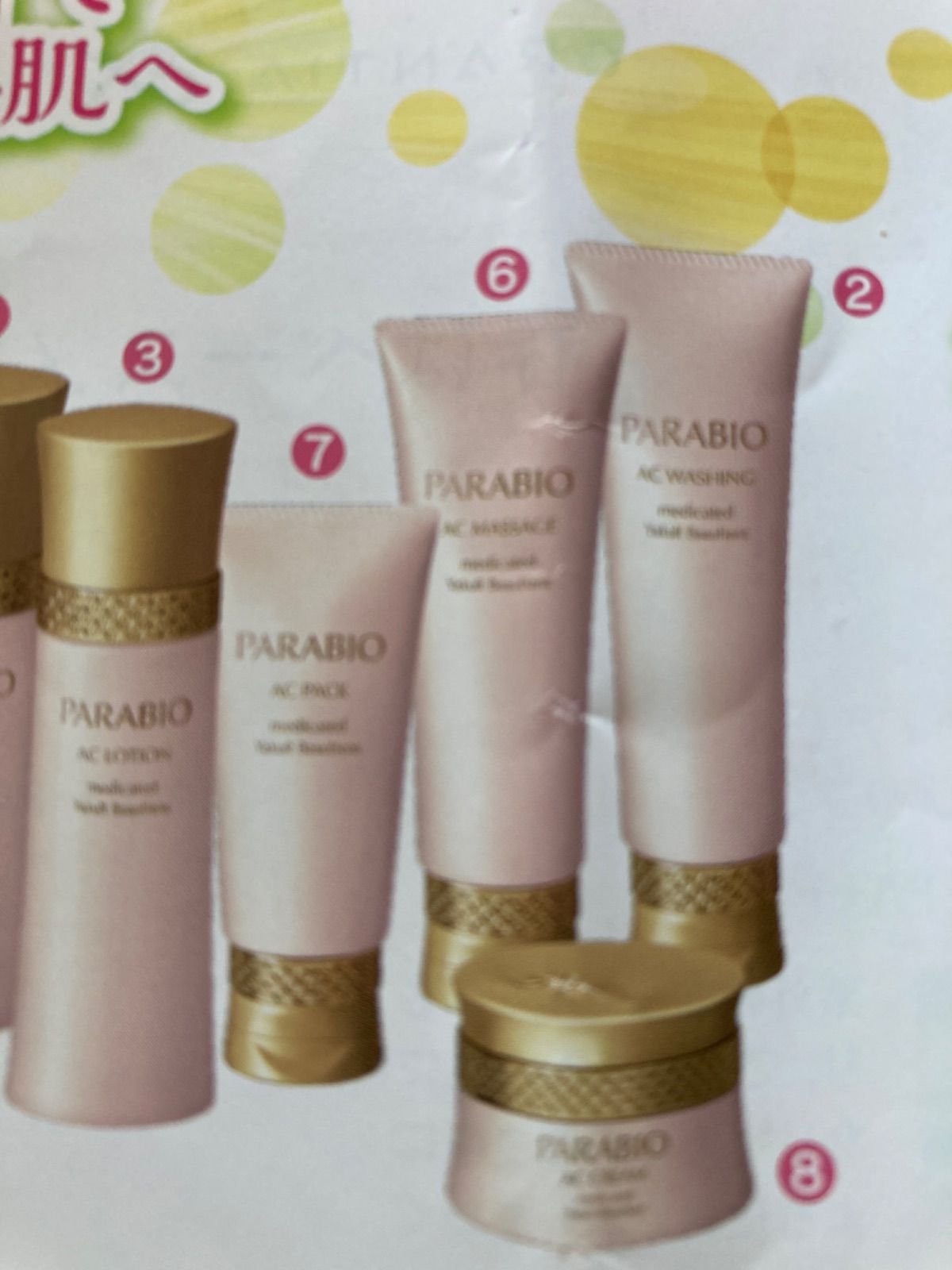 PARABIO AC MASSAGE MASK 100g パラビオ ACマッサージマスク 100g
