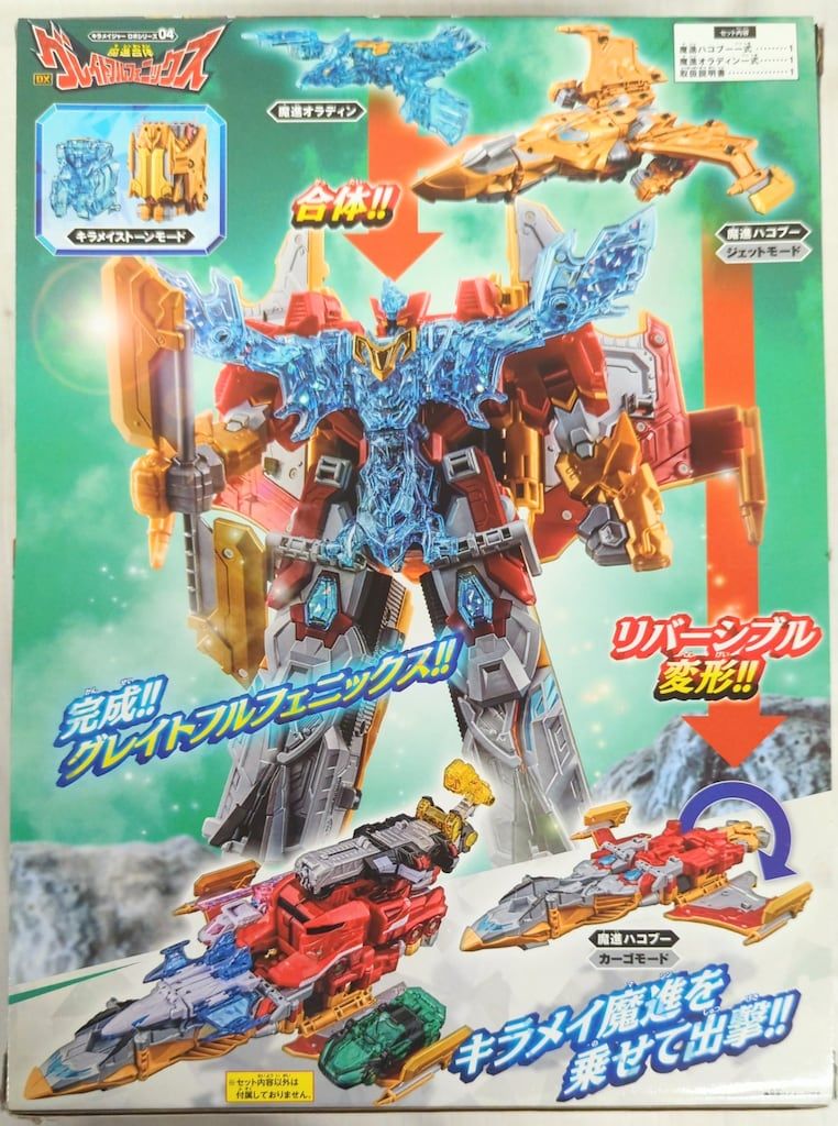 BANDAI 魔進戦隊キラメイジャー キラメイジャーロボシリーズ04 魔進合体 DXグレイトフルフェニックス バンダイ キラメイジャーロボシリーズ04 魔進戦隊キラメイジャー 魔進