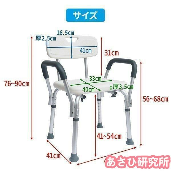 シャワーチェア