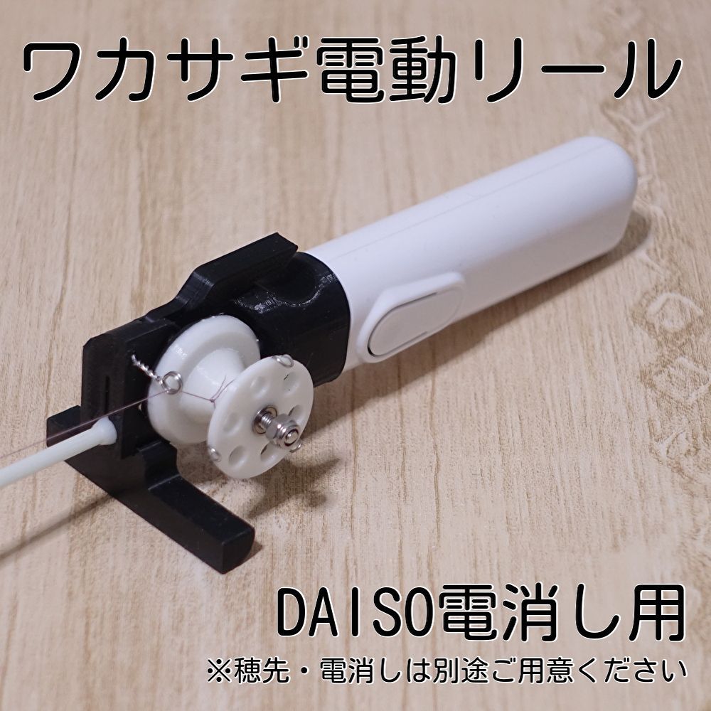 新品100%新品️希少️わかさぎの蔵　穂先　日 ロッド