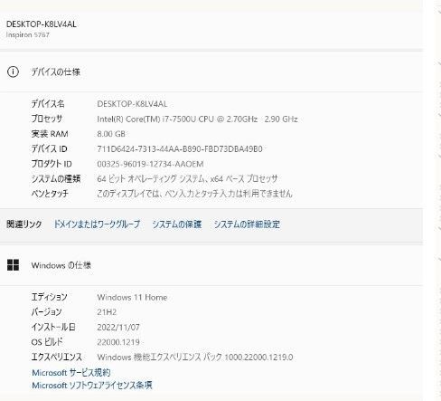 最新Windows11+office DELL Inspiro 5767 高性能core i7-7500U/メモリ