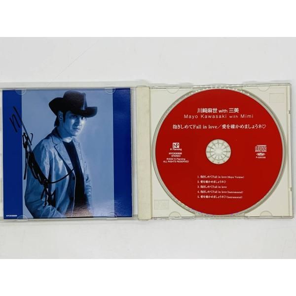 ★未開封★ 川崎麻世 with 三美 抱きしめてFall in love CD Yahoo!オークション - 川崎麻世 with 三美【抱きしめてFall in