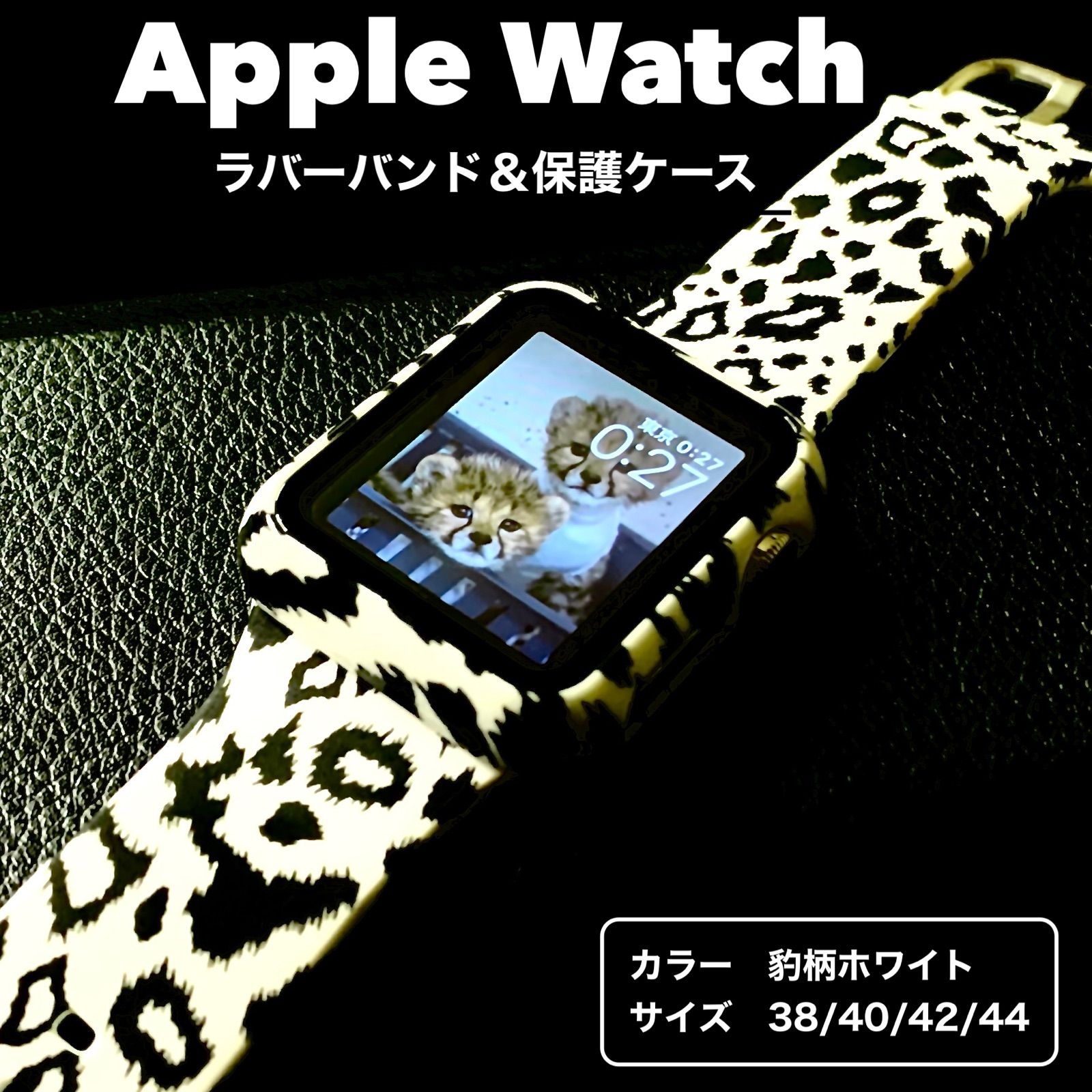 Apple Watchラバーバンド 保護ケース アップルウォッチ v390 - ラバー