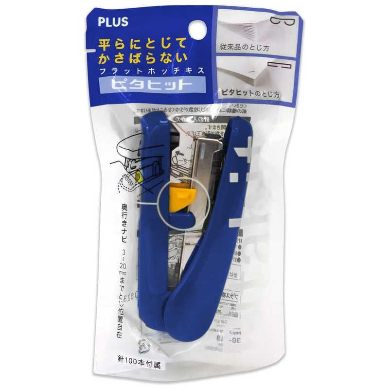 新品 未開封 】 プラス ピタヒット スタンドパック ブルー 30944 未使用 送料無料 - メルカリ
