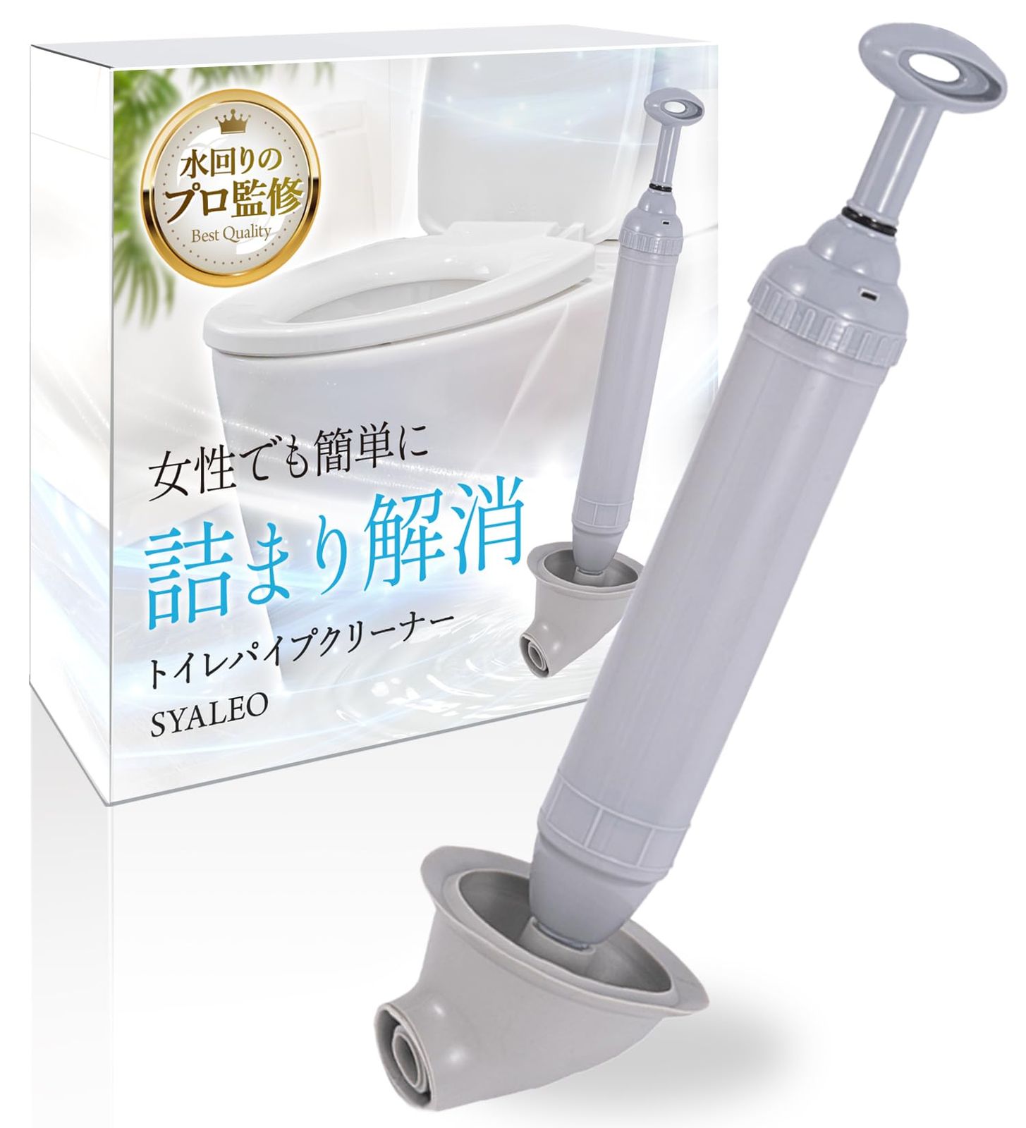 【人気商品】【雑誌掲載 水回りのプロ監修】SYALEO ラバーカップ すっぽん トイレ パイプクリーナー 真空式 詰まり 解消 洋式