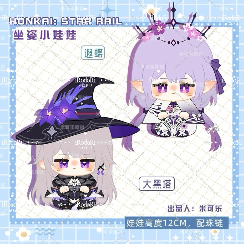 崩壊：スターレイル ヘルタ ぬいぐるみ Amazon.co.jp: 崩壊：スターレイル キャストリス マダム・ヘルタ