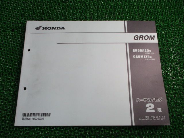 グロム パーツリスト 2版 ホンダ 正規 中古 バイク 整備書 JC61 JC75 JC61E JC75E GROM GROM125G 車検 パーツカタログ 整備書