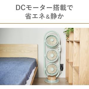 moku. DC3連マルチファン