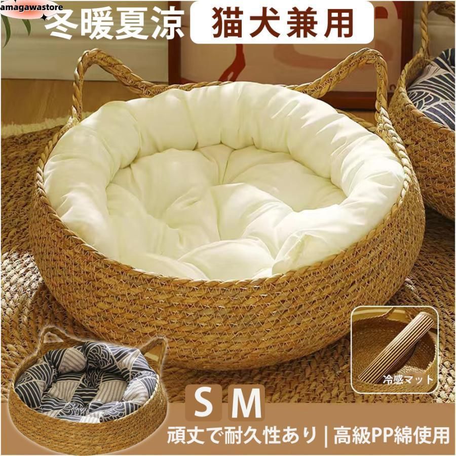 ペット ベッド ペットベット おしゃれ 洗える 猫 ネコ 犬 ベッド クッション オールシーズン ペット用ベッド 猫ベッド 犬ベッド ペット用品 M/S
