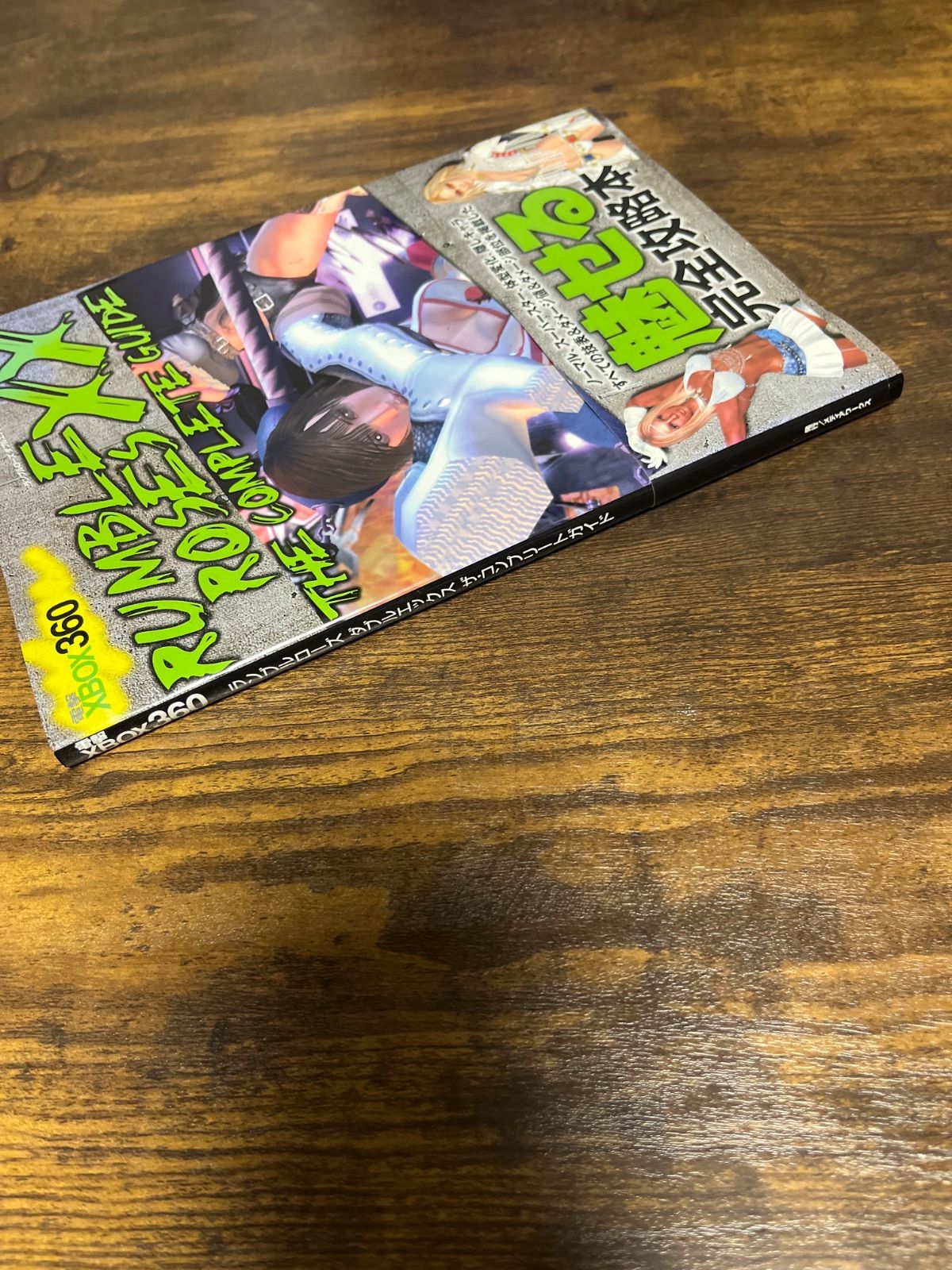 新品 ランブルローズ ダブルエックス ザ・コンプリートガイド 攻略本 ランブルローズ ダブルエックス ザ・コンプリートガイド