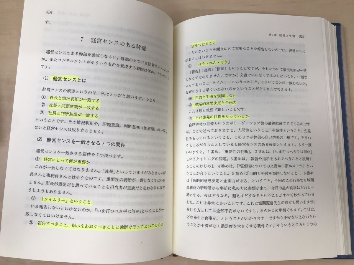 SMSS全書全訂版 税理士のためのMCSの原点 全巻セット／3巻揃【I、実務 