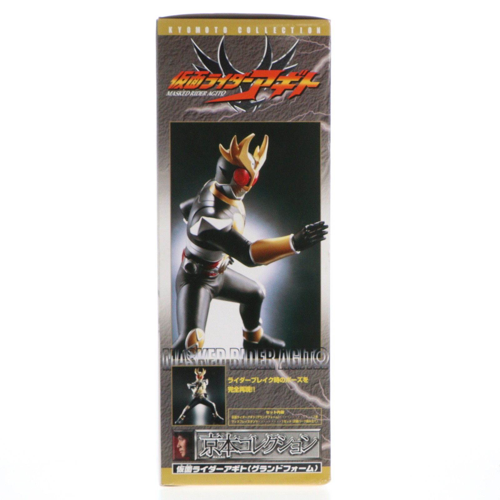 京本コレクション 仮面ライダーアギト グランドフォーム 完成品