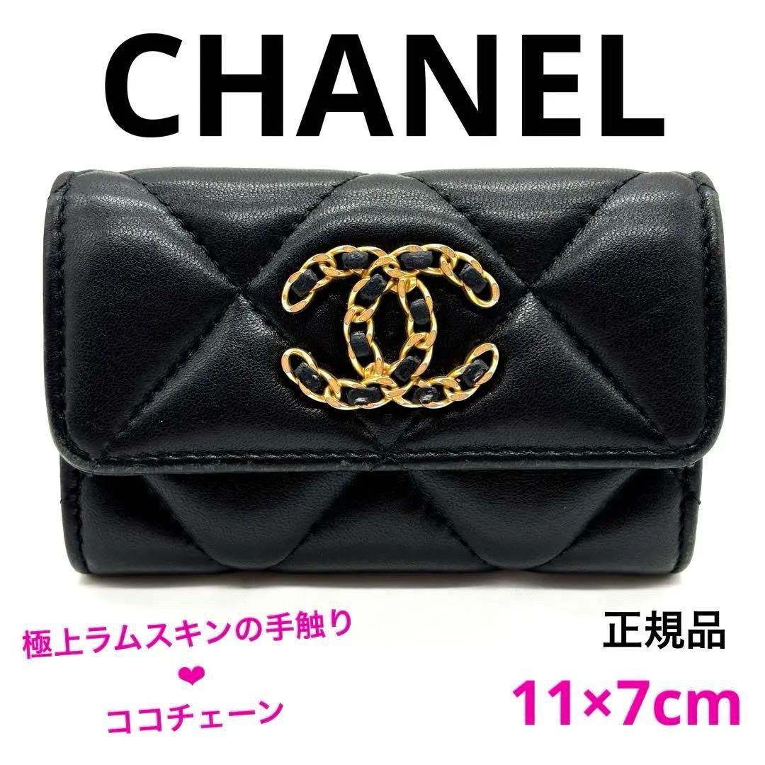 新型タイプ　シャネル19 ディズヌフ　ラムスキン　コインケース　小銭入れ　財布 楽天市場】CHANEL シャネル フラグメントケース CHANEL19