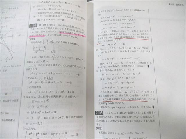 鉄緑会 入試数学確認シリーズ 2024 025m0D - メルカリ 