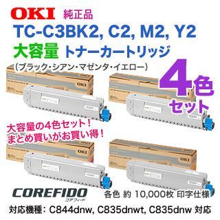 海外花系 未使用！純正 OKI トナー大容量 TC-C3BK2 ブラック