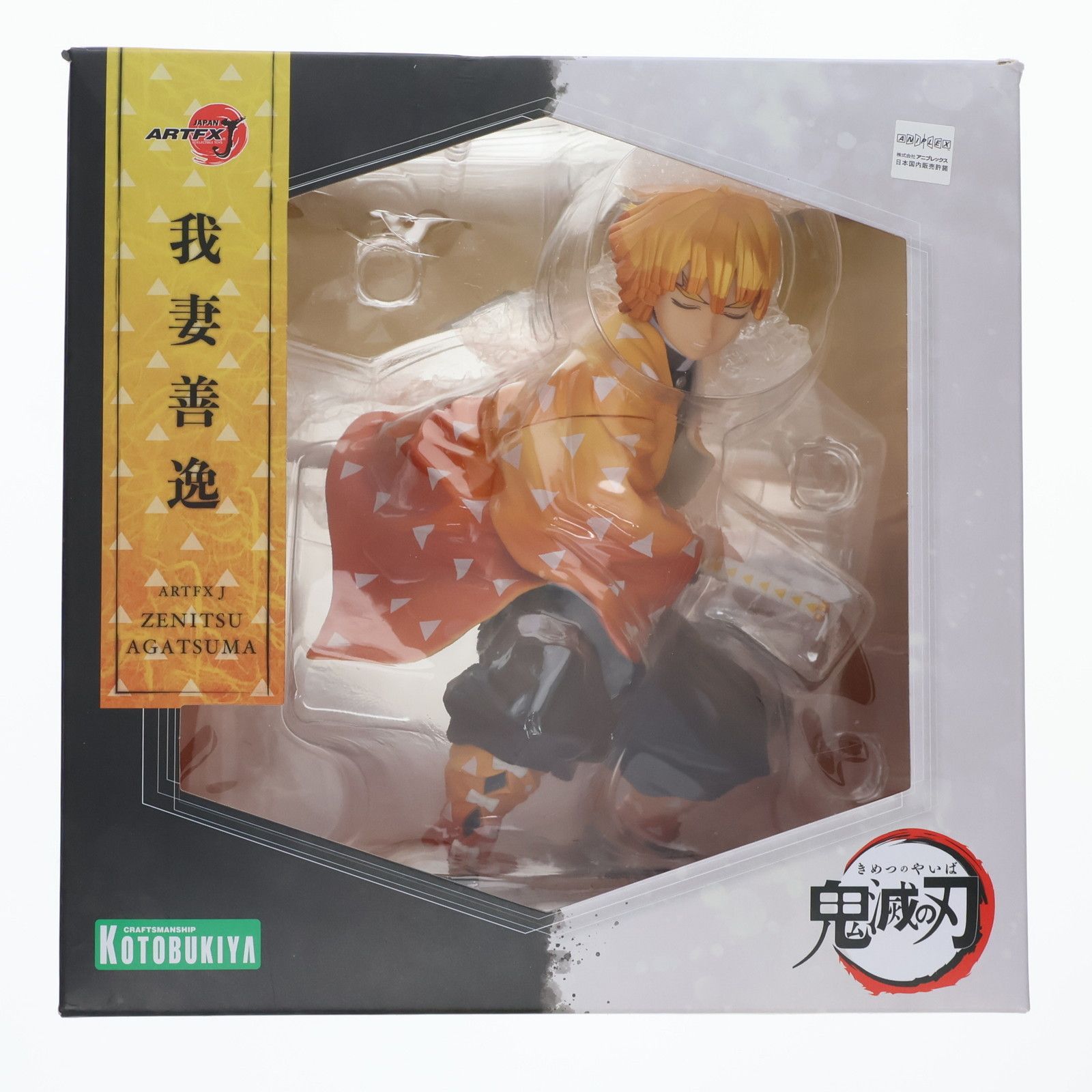 コトブキヤショップ限定特典付属 ARTFX J 我妻善逸(あがつまぜん