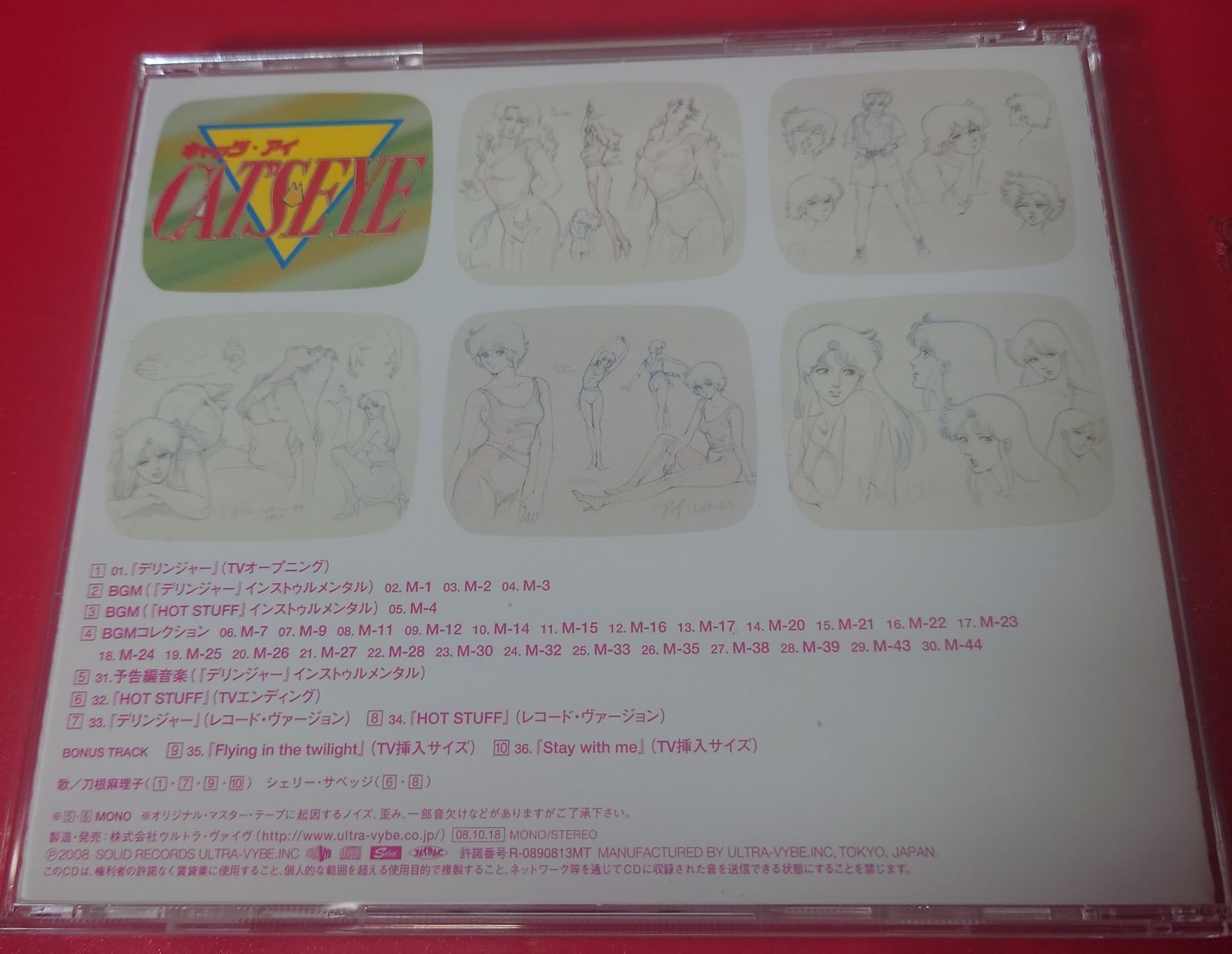 アニメ・ミュージック・カプセル「キャッツ・アイ Season2」 未開封新品 キャッツ・アイ season2 アニメ・ミュージック