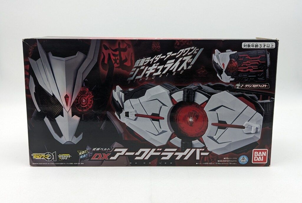 DXアークドライバー DXアークドライバーついに予約受付開始！！｜仮面