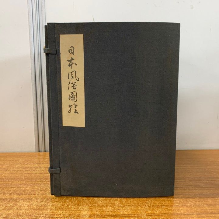 ▲01)【同梱不可】日本風俗図絵 全12冊セット/黒川真道/日本風俗図絵刊行会/文化/百人一首/古書/和書/和本/和装本/B △01)【同梱不可】日本風俗図絵 全12冊セット/黒川真道/日本風俗
