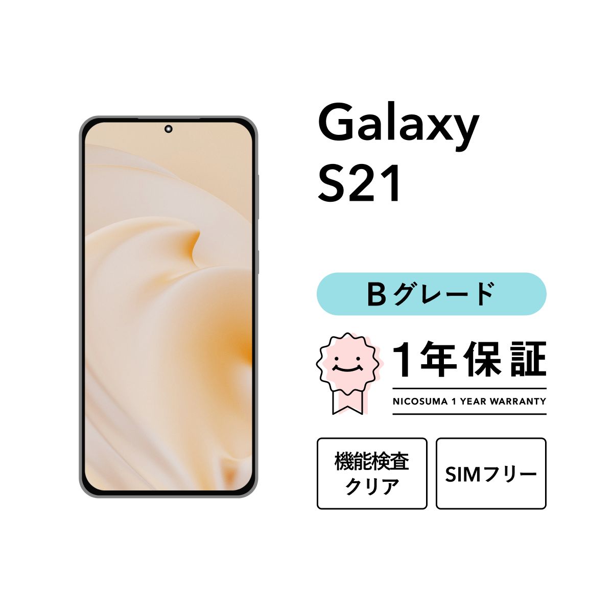 Galaxy S21 5G ファントムグレー 256 GB SIMフリー SAMSUNG(サムスン