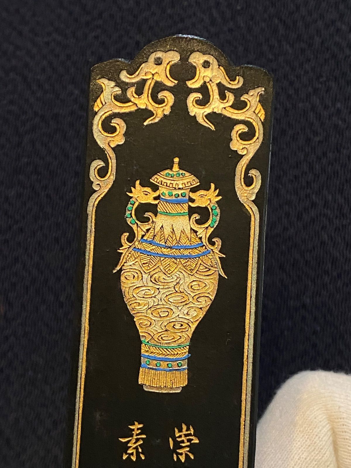 書道具 中国古墨 玉壺氷鑑 曹素功 64g未使用 中国書画墨】【美品】中国墨「玉壺冰鑑」在古堂 五石漆煙 重量