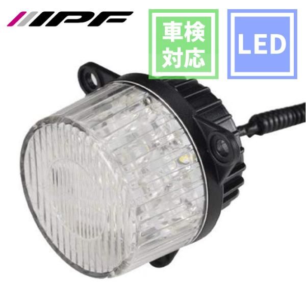 LED 丸形 バックランプユニット TL-02BU IPF 12V 1個 ECE規格取得済 TL-02BU E1E1