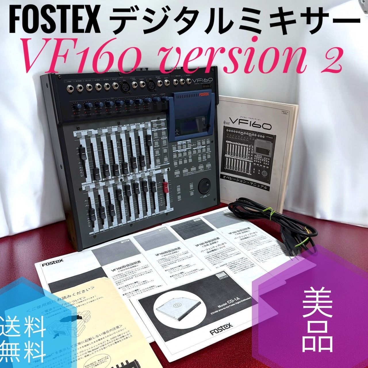 送料無料 FOSTEX フォステクス VF160 version 2 デジタルミキサー デジタル マルチトラッカー