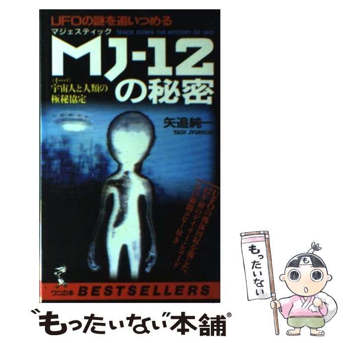 【24時間以内発送】歴史のミステリー全巻揃ってます・101冊・バインダー付きです 24時間以内発送】歴史のミステリー全巻揃ってます・101冊