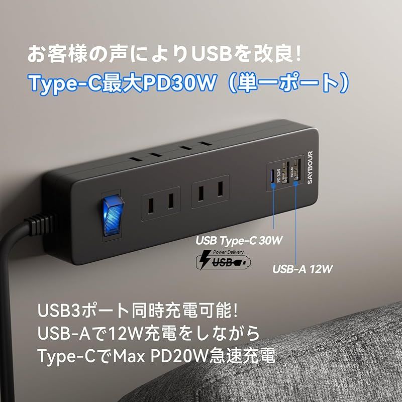 SAYBOUR 電源タップ USB 延長コード 1.5m 急速充電 PD 30W コンセント 6個 雷ガード スイッチ 黒 LC-6C1S-2A1C 0