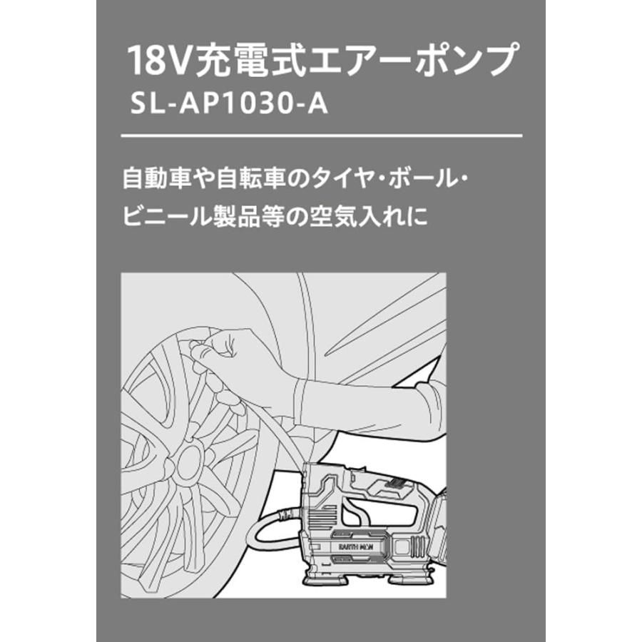 エアーポンプ SL-AP1030-A