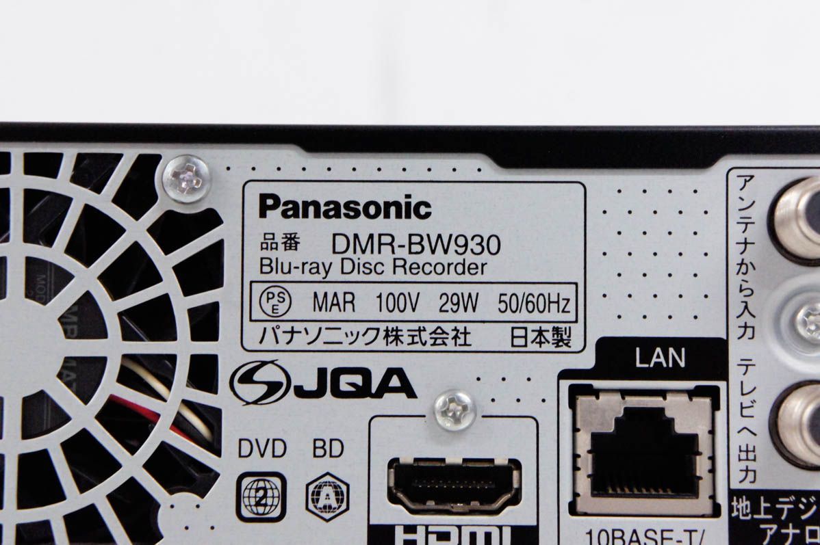 中古】Panasonicパナソニック BDレコーダー DIGA DMR-BW930 HDD1TB