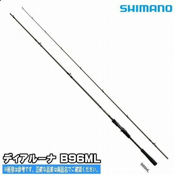 シマノ 18 ディアルーナ B96ML【数量限定】 - メルカリ